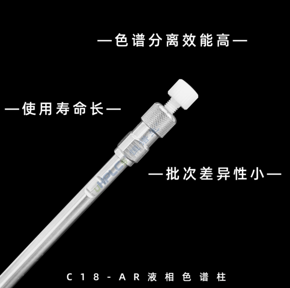 恒譜生國產色譜柱：從分析到制備，多種規(guī)格可選！